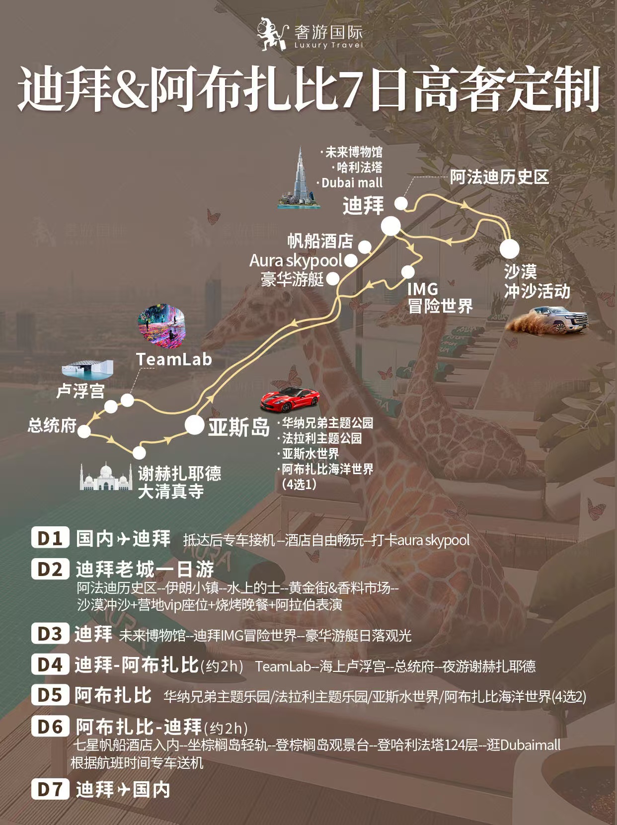 高奢.jpg
